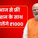 Ration Card Update