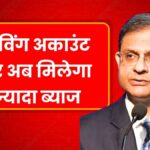 Saving Account Interest