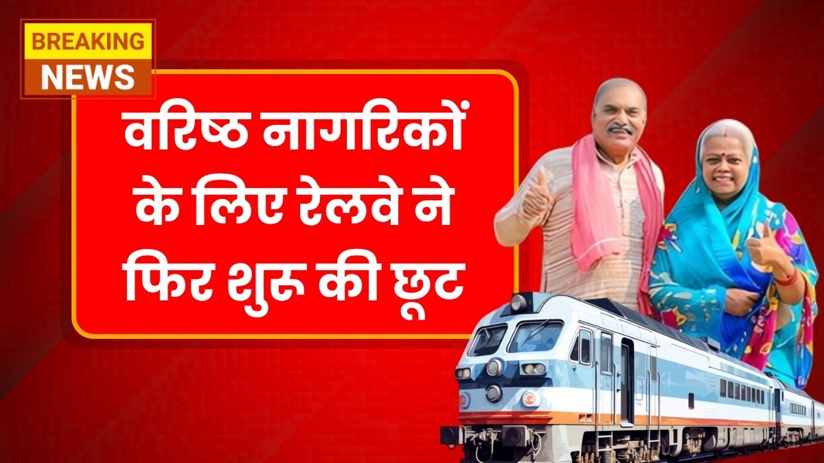 Senior Citizen Railway Discount