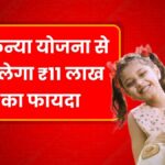 Sukanya Samriddhi Yojana