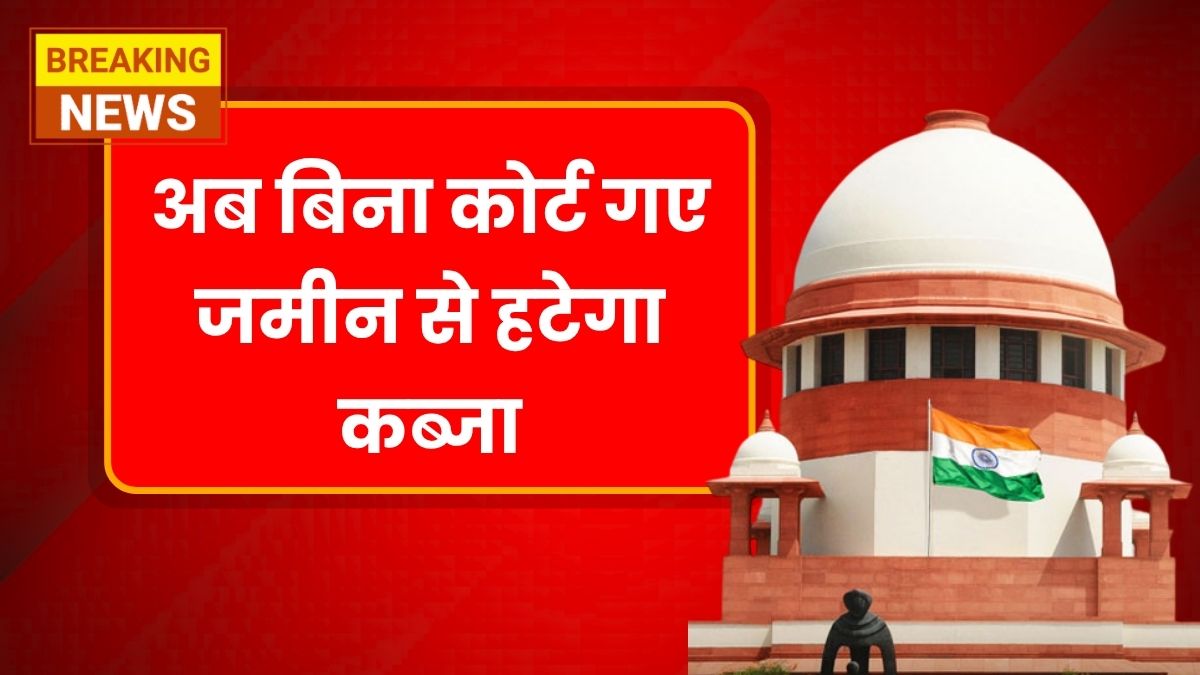 Supreme Court