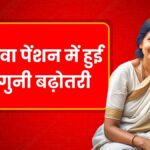 Widow Pension Scheme